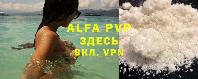 Alfa_PVP кристаллы  хочу   Луза 