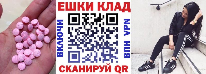 ЭКСТАЗИ MDMA Луза
