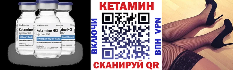Кетамин VHQ  продажа наркотиков  Луза 