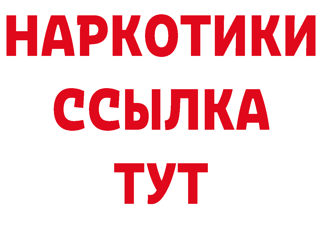 ГАШ гашик рабочий сайт сайты даркнета блэк спрут Луза