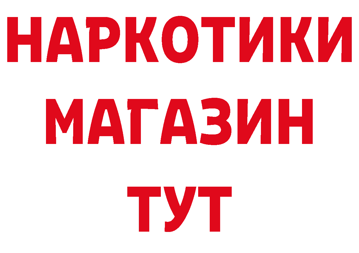 Бутират BDO 33% ссылки это блэк спрут Луза