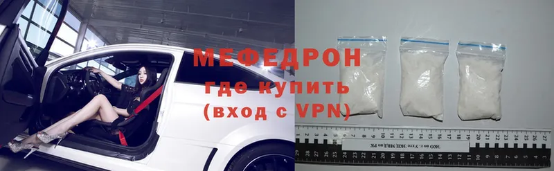 купить закладку  Луза  Мефедрон VHQ 